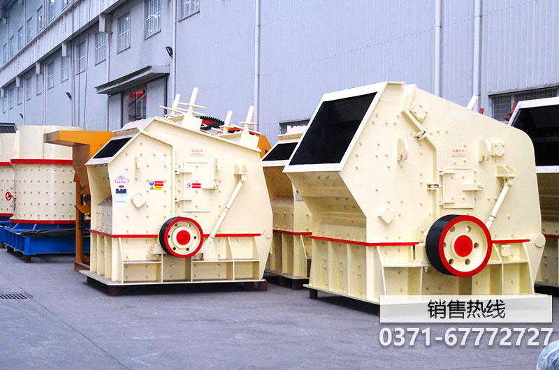 PFW反击式破碎机